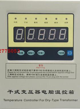 全新江西BWDK-2608B 2608C 2608D 2608E干式变压器电脑温包邮