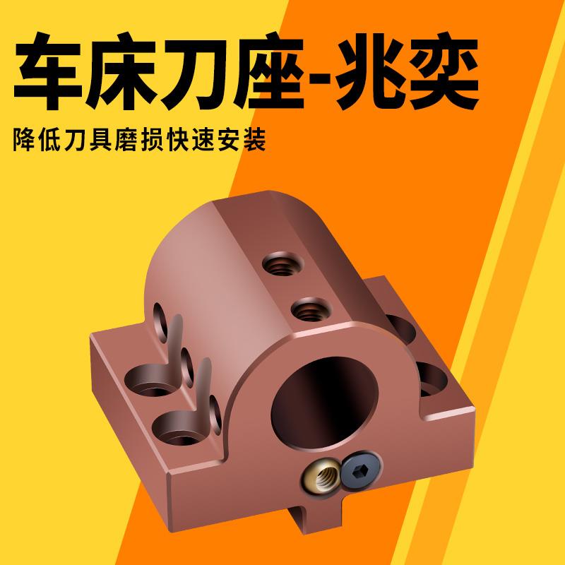 全新兆奕120-镗孔25-安装58*20键10加长款镗孔刀座端面刀座外包邮