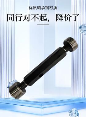 新款美制环规 2 3/8-12UN 2A 英制螺纹止通规 2.375-12 60.32包邮