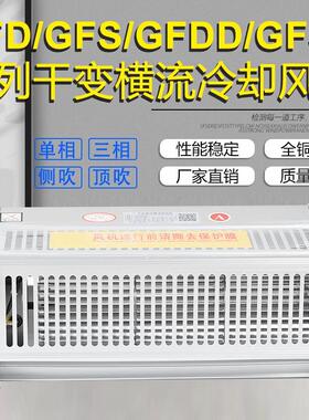 全新GFD375 410 455 470 500 535 582-175 155N干变压器横流包邮