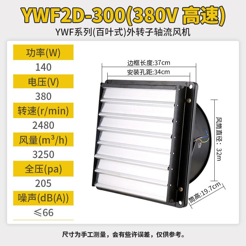 全新外转子轴流风机方形百叶工业防雨高速排烟边墙风机静音换包邮