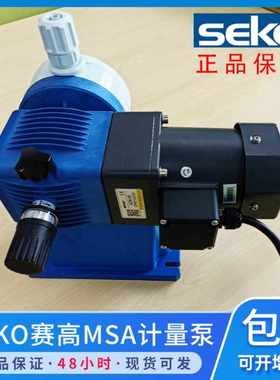 全新赛高SEKO机械计量泵MSAF070M31XT定量加药电磁隔膜泵耐酸碱耐