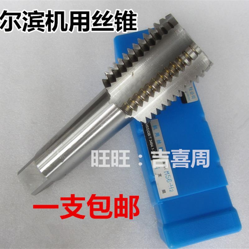 新款哈尔滨量丝攻丝锥M37M38M39M40M41M42M43M44M45*X1X1.5X2包邮