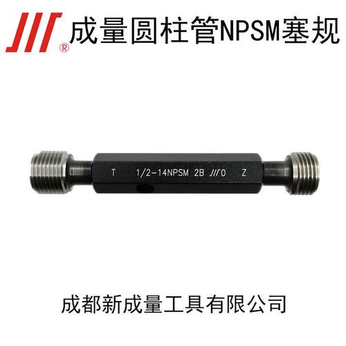 全新美制圆柱管NPSM螺纹塞规 NPSC 1/8-27NPSM-2B NPSL N包邮