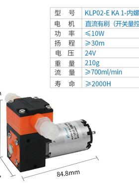 全新卡默尔微型隔膜泵冲洗耐腐蚀泵klp02抽水泵12V小型水采样包邮