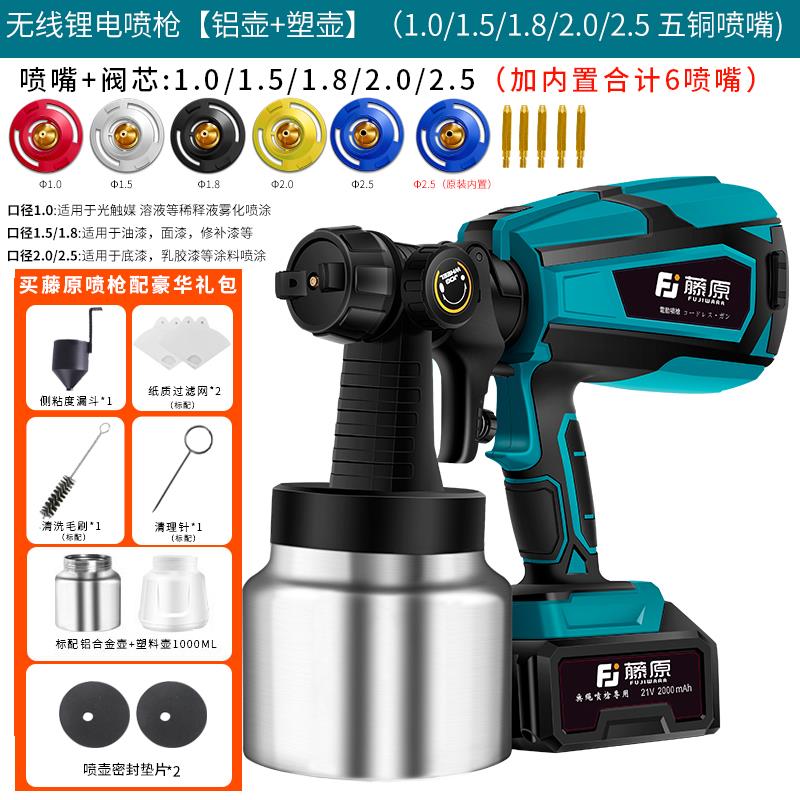 全新藤原电动喷漆枪无线户外油漆喷枪神器乳胶漆喷涂工具充电包邮