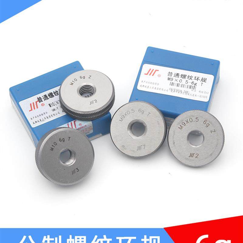 新款公制螺纹环规通止规M2M2.5M3M3.5M4M5M6M7M8M10M16M1包邮