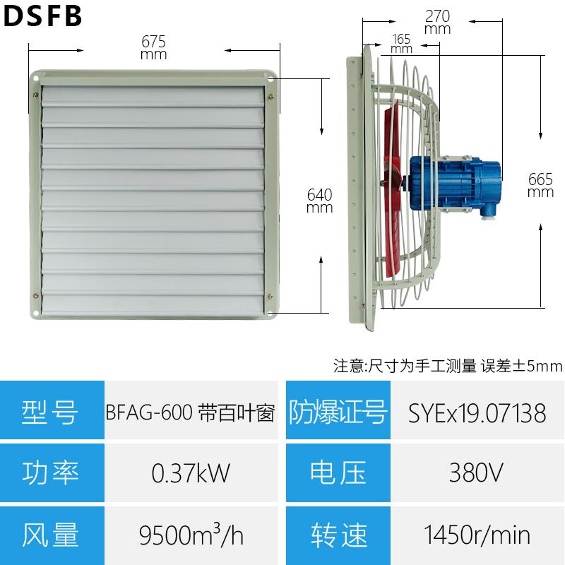 全新防爆排风扇BFAG300/400方形强力防爆风机220V防爆换气扇3包邮