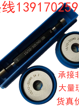 新款美制环规 No10-24 UNC 2A 英制螺纹通止规 0.190-24 4.82包邮