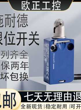新款XCMD/N2102L1防水行程限位开关 ZCMD21L1 ZCE02 2115 2145 21