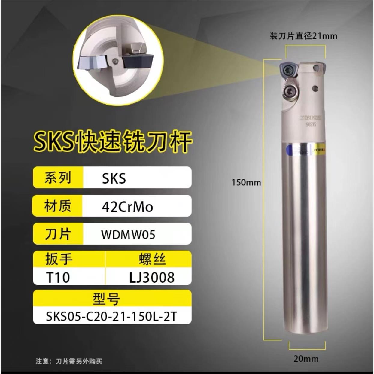 新款黛杰WDMW05068刀片