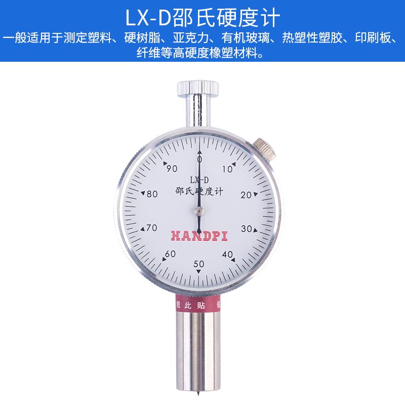 全新便携指针橡胶硬度计邵氏硬度仪邵尔塑料发泡LX-A/C包邮
