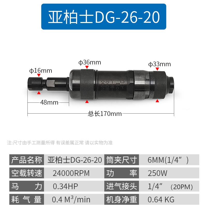 全新AirBoss亚柏士气动刻磨机DG-13-1 DG-26-20打磨机直磨机3包邮