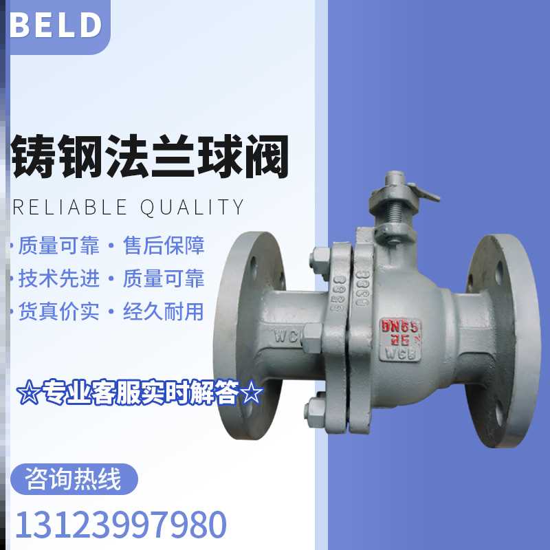 新款碳/铸钢法兰球阀Q41F/H/Y-16C 25C 40C 64C-450C高温高压蒸汽