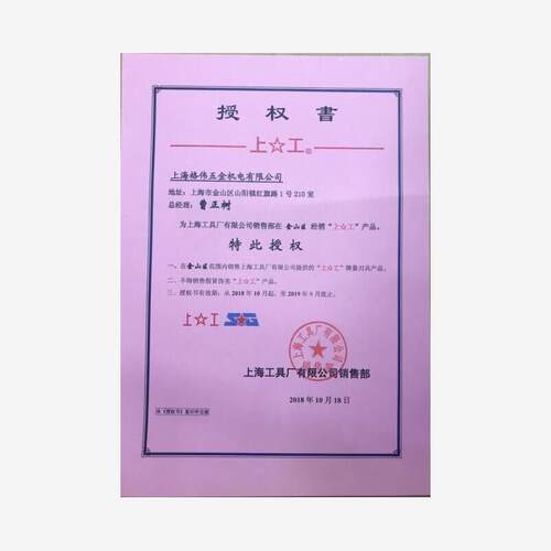 新款正宗上工55度圆柱管