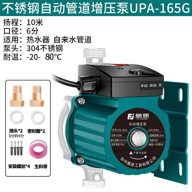 全新增压泵太阳能燃气热水器专用全自动静音水泵自来水管包邮