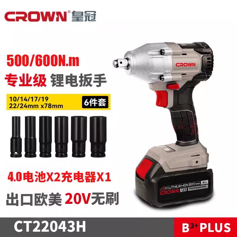 全新20V锂电无刷电动扳手架子工木工冲击电动套筒扳手汽包邮