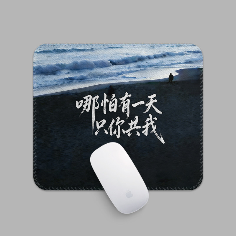 简约文字创意可定制鼠标垫小众高颜值办公室家用笔记本电脑桌垫子