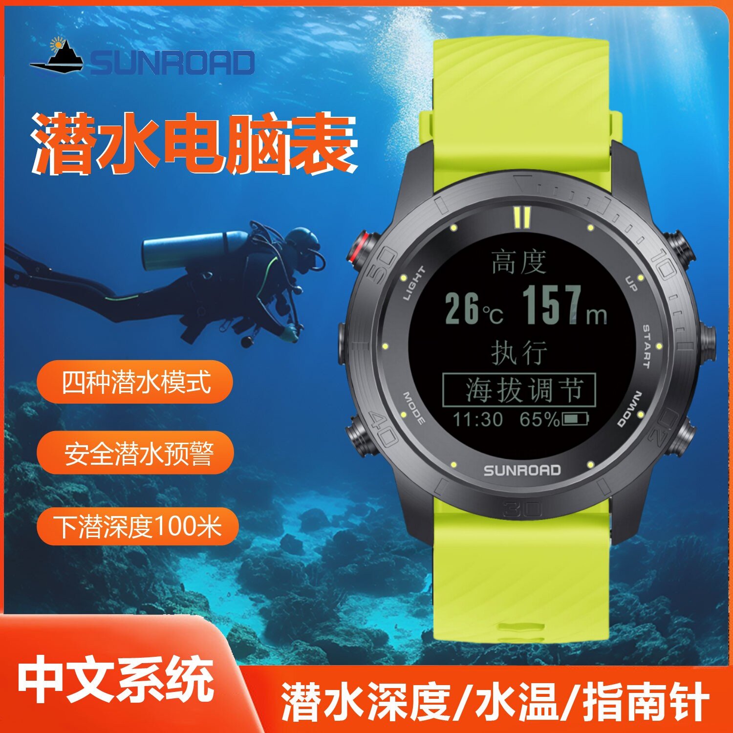 多功能潜水表潜水记录计划海拔高度水温指南针腕表运动中文手表