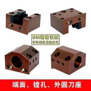 钲通内径内孔镗孔圆孔方端面钻孔圆杆P方杆数控刀座配件