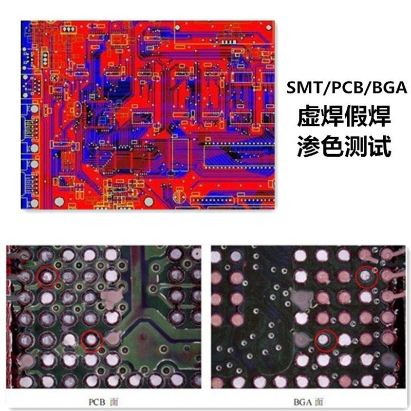 法国SCHNOFRAK标识墨水STEEwL RED焊点测试红墨水SMT/PCB/BGA专用