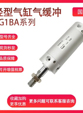 SMC CG1BA32气缸CDG1qBA40-25/32/50/75/100/200/300/400气缓冲