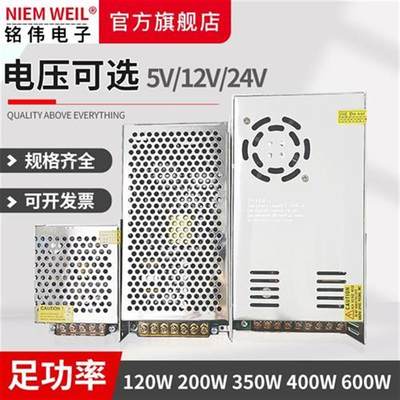 铭伟直流开关电源5V 12V 24V 48V120W 200W 350W 400W 600W 1200W