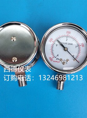 60MM径向-4KPA~0p/-400mmH2o~0真空表 负压表 负压风压表