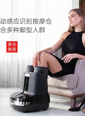 GESS德国品牌舒足机腿部小腿包裹加热揉捏按摩器揉捏足T疗机GESSG