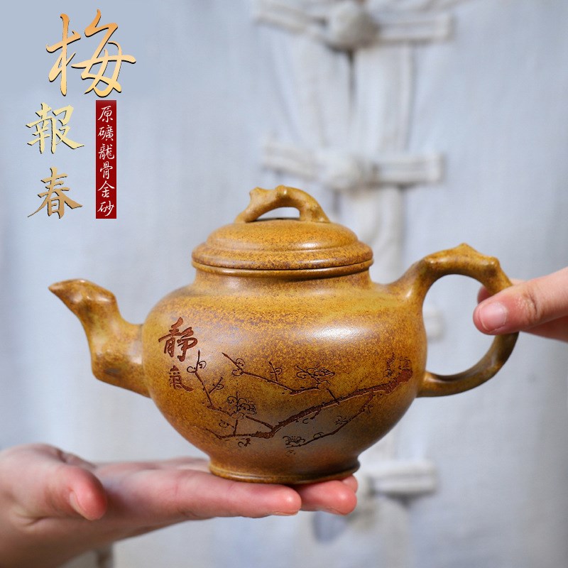 宜兴原矿龙骨金砂手n工紫砂壶 报春泡茶壶大容量功夫茶具刻绘梅花