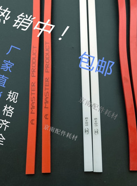 速发切纸机刀条刀垫裁刀红色蛇形刀条裁纸机波形T刀垫白色直红色