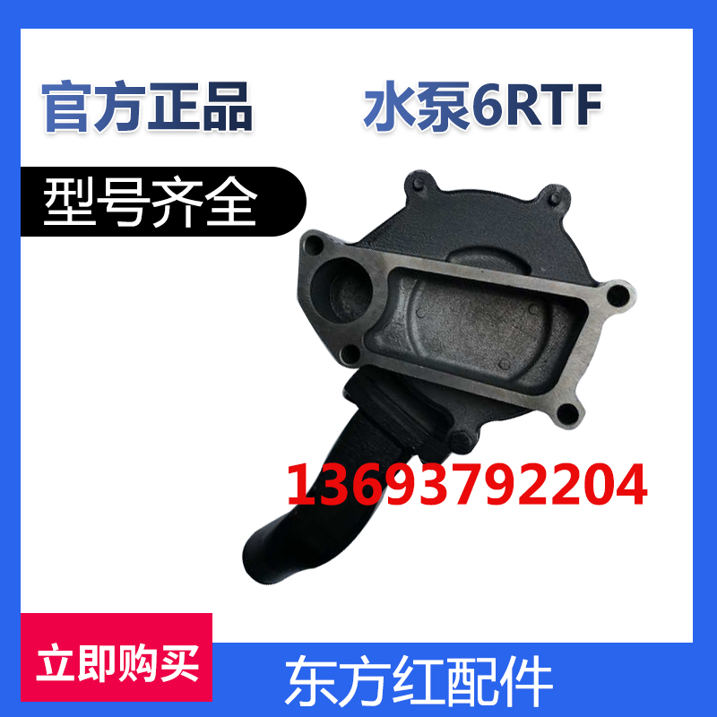 国二国三东方红精品水泵6RTF引擎拖拉机柴R油机全车农机配件