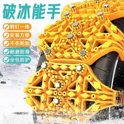 直销新款汽车防滑链小轿车u轮胎加厚通用应急链条SUV越野车雪地安