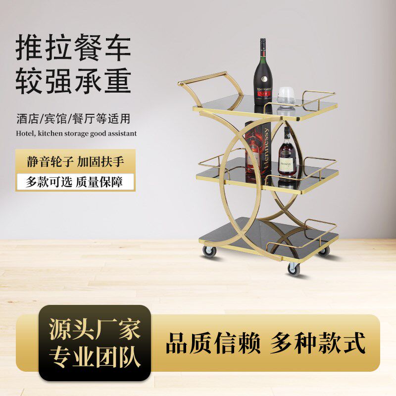 三层不锈钢玻璃酒水车多功能艺术手推车静音4s店点V心茶水车工具