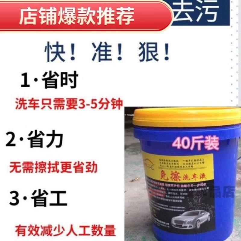 哲庭适配货车大车专用免擦拭洗车液强力去污免擦清洗剂汽车泡沫蜡