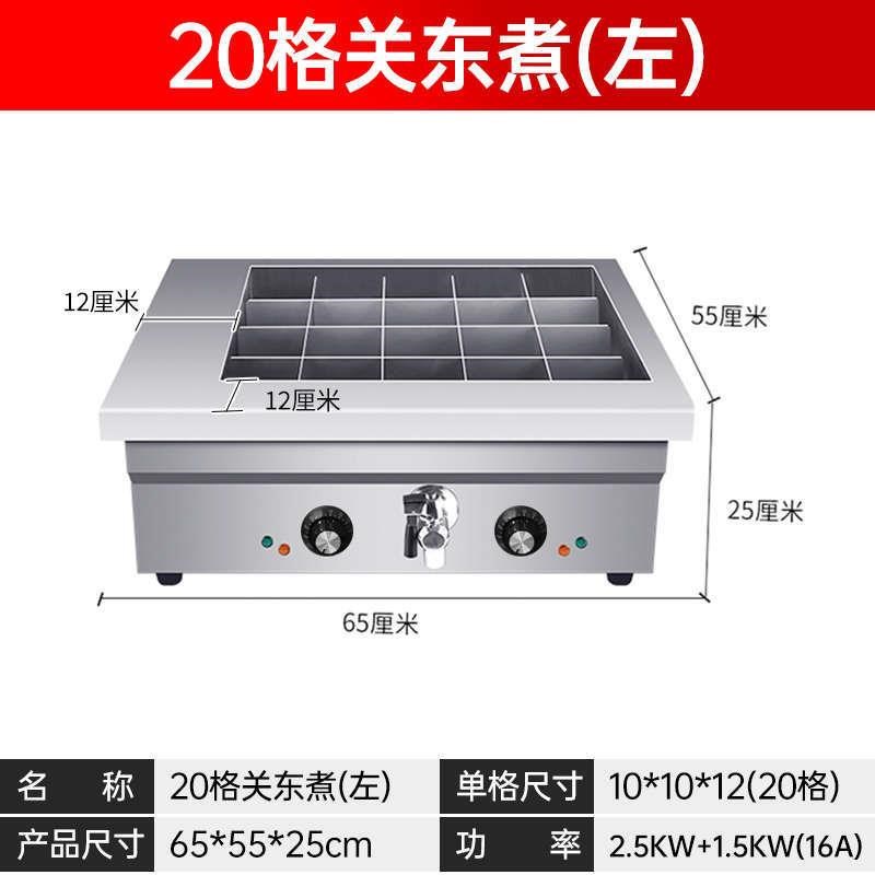 万卓关东煮机器商m用设备摆摊便利店小吃串串香麻辣烫关东煮锅