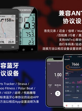 洛克兄弟双模心率带臂式蓝牙ANTC+骑行防水运动健身户外跑步长续