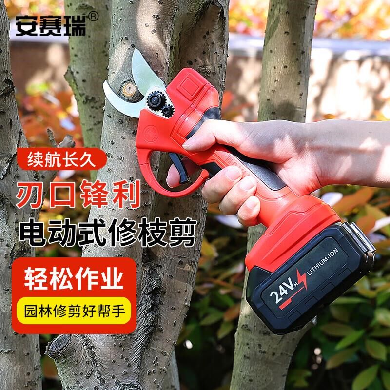 安赛瑞电动修枝剪修k枝电剪刀无刷充电式园艺剪刀口径4cm5J00982