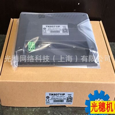 威纶触摸屏MT/TK6071/6103/8071/8102ILE/IQ/IP人机界面7/10寸