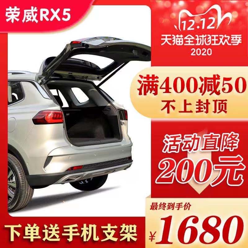 适用荣威rx5max电动尾门plus款自M动后备箱改装一脚踢感应