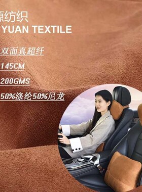 双面手袋0皮革真纤.汽车坐垫纤外壳手机超布家具pUu箱包用料超绒
