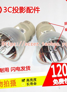 奥图码ES523ST/EX540ir/EX541i/EX542i/GT700/GT720投影仪机灯泡