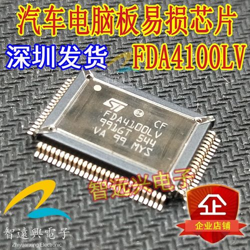 FDA4100LV 汽车电脑板常用芯片 Y主营汽车芯片