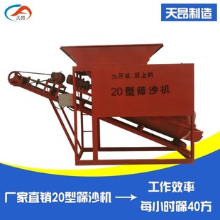 20型筛沙机小型筛选机工地沙场16型滚筒筛砂机小W型振动筛沙机