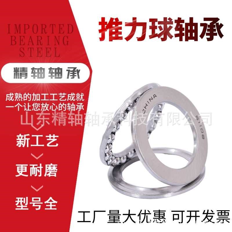 大型推力球轴承51184M 8184尺A寸;420*500*65平面压力轴承哈尔滨