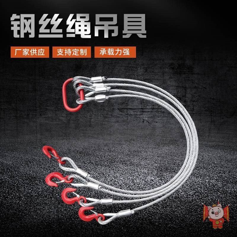 钢丝绳成套f吊索具起重钢丝绳吊钩四腿压制钢丝绳组合吊具供应