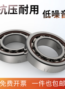 鲁泰角接触球轴承721m9 7220 7221 7222 7224 7226ACM