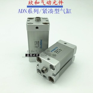 15x 费斯托紧凑型气缸ADN32