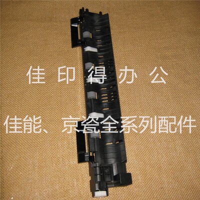 京瓷2020/2021/2321/2320/2B221/2220 定影器出纸口组件排纸口组