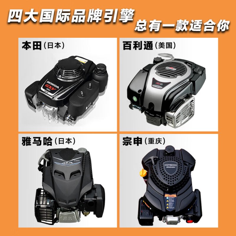 割草机四冲程手推式大功r率果园除草修剪草坪机神器黑色宗申16寸